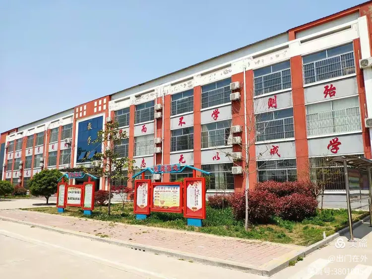 兰陵县芦柞镇初级中学放假通知